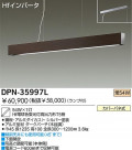 DAIKO Hfָڥ DPN-35997L