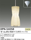 DAIKO ڥ DPN-54058