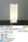 DAIKO  DST-35613