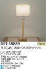 DAIKO  DST-35889