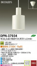 DAIKO ŵ LEDڥ DECOLEDS(LED) DPN-37934