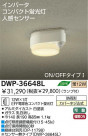 DAIKO ʹ󥵡շָȥɥ饤 DWP-36648L