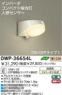 DAIKO ʹ󥵡շָȥɥ饤 DWP-36654L