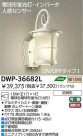 DAIKO ʹ󥵡շָȥɥ饤 DWP-36682L