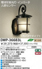 DAIKO ʹ󥵡շָȥɥ饤 DWP-36683L
