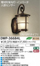 DAIKO ʹ󥵡շָȥɥ饤 DWP-36684L