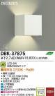 DAIKO ŵ LED DECOLEDS(LED) ֥饱å DBK-37875