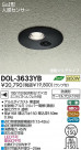 DAIKO ŵ ʹ󥵡ո饤 ȥɥ DOL-3633YB