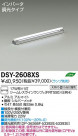 DAIKO ŵ ܾѴ ١饤 DSY-2608XS