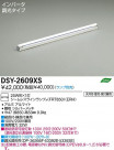 DAIKO ŵ ܾѴ ١饤 DSY-2609XS