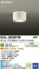 DAIKO ŵ LED󥰥饤 DECOLEDS(LED) 饤 ȥɥ DOL-3608YW