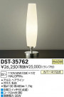 DAIKO ŵ  DST-35762
