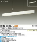 DAIKO ŵ ڥ DPN-35817L