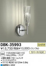DAIKO ŵ ֥饱å DBK-35993