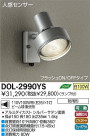 DAIKO ŵ ʹ󥵡եȥɥ ݥåȥ饤 DOL-2990YS
