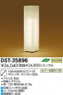 DAIKO ŵ   DST-35896