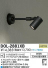 DAIKO ŵ ȥɥ ݥåȥ饤 DOL-2881XB