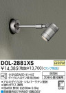 DAIKO ŵ ȥɥ ݥåȥ饤 DOL-2881XS