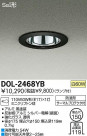 DAIKO ŵ 饤 ȥɥ DOL-2468YB