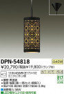 DAIKO ŵ ڥ DPN-54818