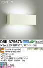 DAIKO ŵ ֥饱å DBK-37967N