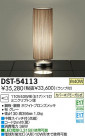DAIKO ŵ  DST-54113