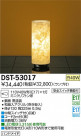 DAIKO ŵ   DST-53017