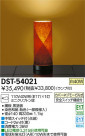 DAIKO ŵ   DST-54021