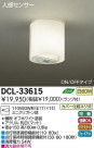 DAIKO ŵ ʹ󥵡  DCL-33615