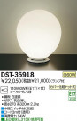 DAIKO ŵ  DST-35918