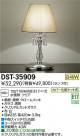 DAIKO ŵ  DST-35909