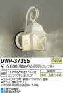 DAIKO ŵ ȥɥ饤 ֥饱å DWP-37365
