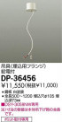 DAIKO ŵ ն ѡ DP-36456