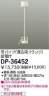 DAIKO ŵ ն ѡ DP-36452