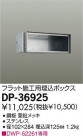 DAIKO ŵ ܥå ѡ DP-36925