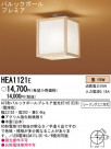Panasonic   HEA1121E