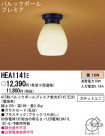 Panasonic   HEA1141E