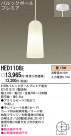 Panasonic ڥ HED1108E
