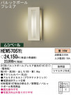 Panasonic ȥɥ HEW5705YE
