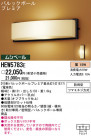 Panasonic ȥɥ HEW5783E