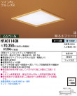 Panasonic   HFA0114CN