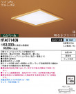 Panasonic   HFA0714CN