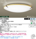 Panasonic  HFA1028KN