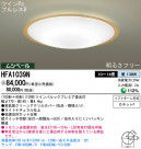 Panasonic  HFA1039N