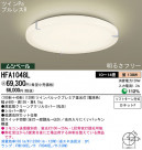 Panasonic  HFA1048L