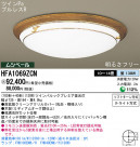 Panasonic  HFA1069ZCN