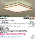 Panasonic  HFA1154L