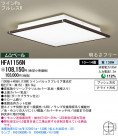 Panasonic  HFA1156N