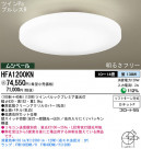 Panasonic  HFA1200KN