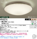 Panasonic  HFA2271L